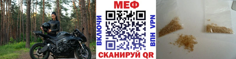 МЕФ кристаллы Ардон