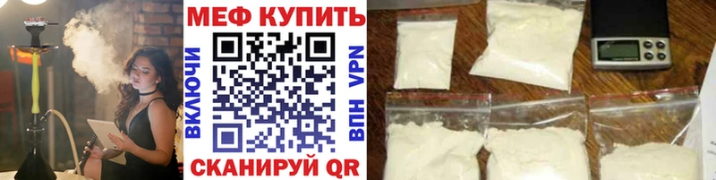 МЕФ мяу мяу Ардон
