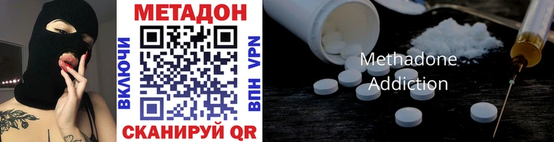 МЕТАДОН VHQ  сайты даркнета формула  Ардон 